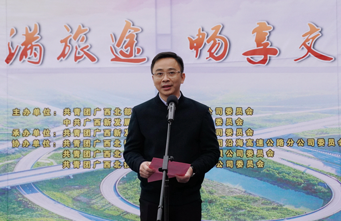 圖3：自治區(qū)交通運(yùn)輸廳團(tuán)委書(shū)記，桂西公路發(fā)展中心黨委副書(shū)記、紀(jì)委書(shū)記阮夏恒同志講話_副本.jpg