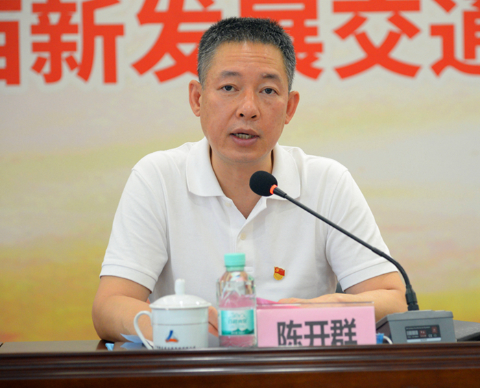 圖4：新發(fā)展集團黨委書記、董事長陳開群講話_副本.jpg
