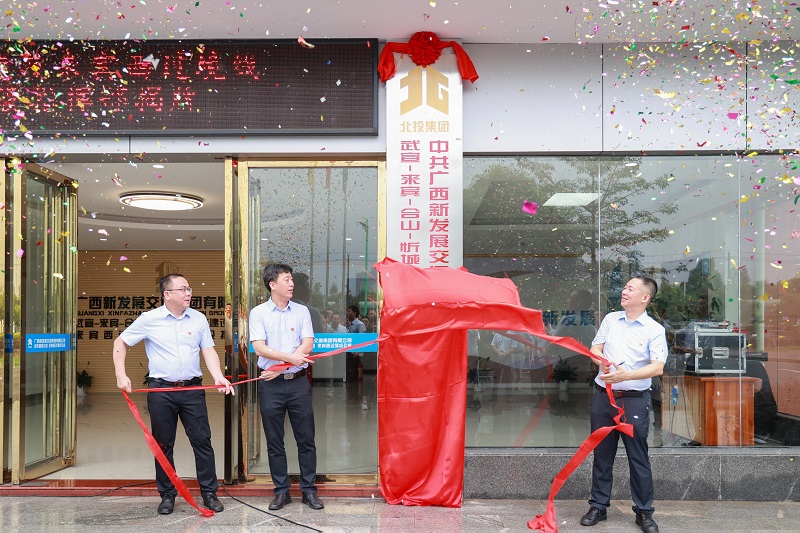 李光劭、覃健、陳開群為指揮部揭牌.JPG